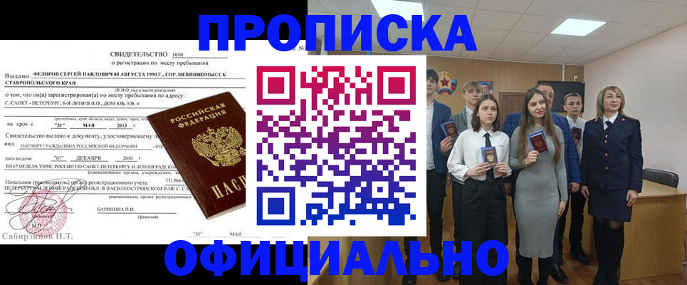 регистрация для школы в Балашове